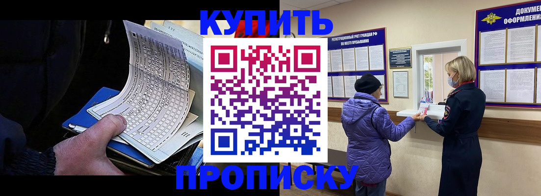 временная прописка в Чайковском