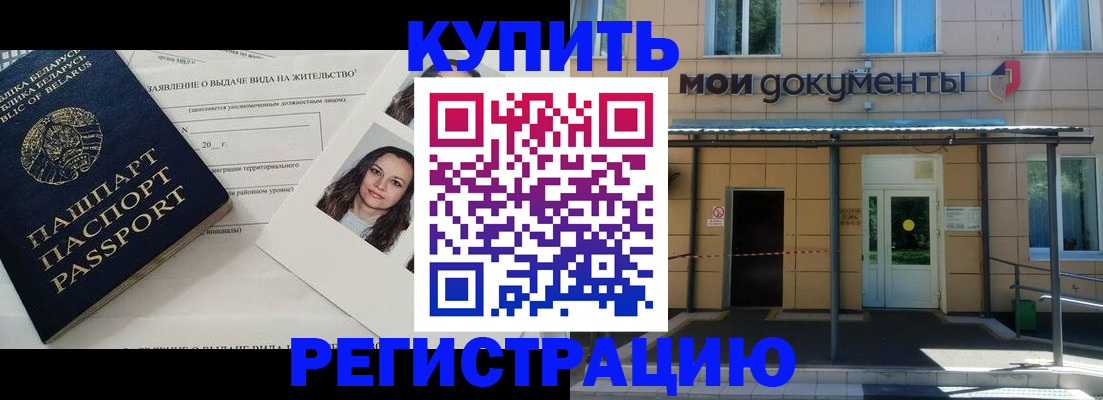временная регистрация собственник в Чайковском