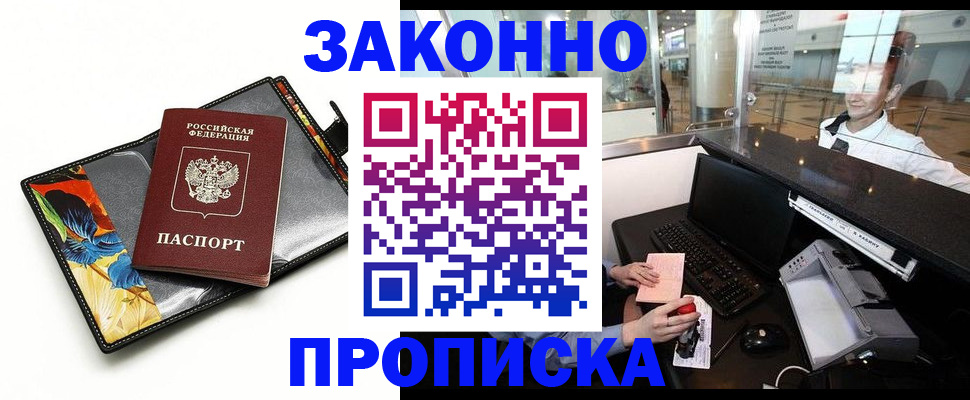 прописка 2025 в Чайковском